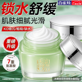 百雀羚（PECHOIN）面霜 8杯水倍润精华霜 补水保湿八杯水护脸润肤保湿霜擦脸油护肤 水嫩倍现保湿精华霜 50g