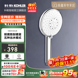 科勒（KOHLER） 淋浴花洒喷头 手持花洒多功能莲蓬头软管滑动杆底座托套餐 15344T-CP五出水手持