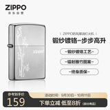 ZIPPO打火机之宝防风煤油 锻纱镀铬-步步高升 生日礼物送男友 单机
