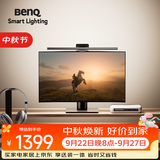 明基(BenQ) ScreenBar Halo2屏幕挂灯护眼全光谱电竞智能无线显示器灯