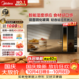 美的（Midea）微波炉烤箱一体机变频家用微波炉900W微烤一体25升平板加热杀菌易清洁233A金色