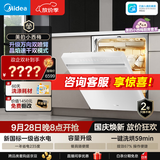 美的（Midea）【小西梅洗碗机X7白】X6S Max旗舰升级 新国标 洗碗机嵌入式 150升以上 万向喷臂 105℃热烘双烘干