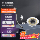 科勒（KOHLER）科勒座便器马桶安装三件套角阀软管 马桶黄油法兰密封圈 1248788-SP（密封圈+软管+角阀）