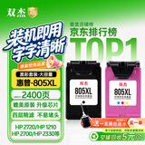 双杰805墨盒适用惠普805墨盒惠普2720墨盒 hp2700 1212 2820 2722 2723 2332 2721 2729惠普打印机墨盒墨水
