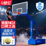 健伦篮球架户外可移动标准篮球框室外框架蓝色常规凹箱
