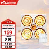 雷士（NVC）灯暖浴霸集吊系列照明排气四灯暖取暖Y021卫生间浴室
