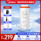美的净水器0阻垢剂滤芯适用智简400G/600G、麒麟/花生系列-Fist系列-1年PCB