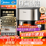 美的（Midea）空气炸锅可视实用烘焙大容量 家用多功能烘焙蒸烤一体机 上下双热源金属内腔智能免翻面KZC6054