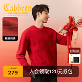 卡宾（CABBEEN）【柿柿如意】质感提花毛衣男2025新款国风宽松针织线衫长袖 大红色44（宽松版型） 2XL /185/54