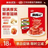卫龙辣条亲嘴烧 混合味休闲解馋零食大刀肉便携装 520g (约45包)