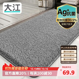 大江Ag+银离子 抗菌浴室地垫卫生间门口吸水垫厕所脚垫纯色50x110cm