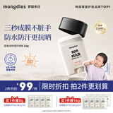 MONGDIES梦丽多日3秒防晒棒婴儿童纯物理高倍户外固体防晒霜22gSPF50+防水 【户外游玩首选】防晒棒SPF50+