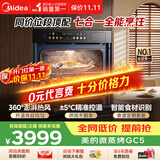 美的（Midea）【性价比标杆】55L嵌入式微蒸烤炸一体机 烤贝果 多功能复合烹饪蒸烤一体 空气炸GC5支持鸿蒙智联
