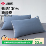 洁丽雅100%全棉印花枕套7A抗菌家用双人枕头罩枕芯套 宝蓝一对装48*74cm