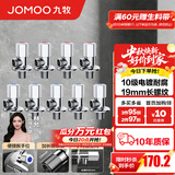 九牧（JOMOO）角阀黄铜加厚陶瓷阀芯八字阀三角阀冷热水角阀马桶角阀水阀 【9只】5冷4热角阀