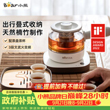 小熊（Bear）煮茶器 煮茶壶养生壶便携式烧水壶家用蒸茶器0.5L创意收纳旅行花茶壶 ZCQ-A05S1 配茶盘茶杯
