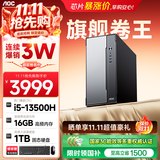 AOC台式电脑13代16线程家用办公商用台式主机荣光T260（13代酷睿i5-13500H 16G 1T WiFi蓝牙）
