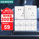 西门子（SIEMENS）插座面板套装  斜五孔10只量贩装 86型暗装错位二三插 致典雅白色