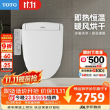 TOTO智能马桶盖卫洗丽S2系列即热式冲洗3F260(03)