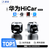 君用适用华为HiCar盒子M3S Pro宝马本田奔驰丰田CarLife车机【USB款】