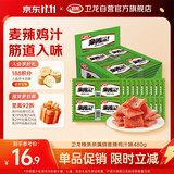 卫龙辣条亲嘴烧 麦辣鸡汁味休闲解馋零食便携装 480g（约40片）