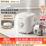 小熊（Bear）电饭煲 家用2-3人用 健康0涂层 有钛不锈钢防粘内胆 微压快煮智能预约米饭锅2.2L DFB-H22N2