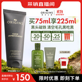 悦木之源（Origins）泥娃娃面膜75ml 清洁毛孔活性炭去黑头涂抹泥膜生日礼物送女友