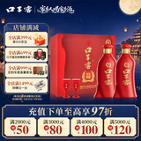 口子窖六年型 兼香型白酒 52度 450ml*2瓶 礼盒装 中秋礼赠