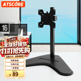 ATSCORE显示器支架 电脑支架 桌面升降显示器支架臂 可旋转电脑架 显示器底座增高架屏幕支架 15-33英寸