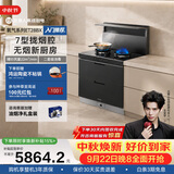 火星人ET28BX静音易清洁集成灶114L容量消毒柜家用餐具婴儿奶瓶烘干消毒一体燃气灶22风量油烟机天然气右