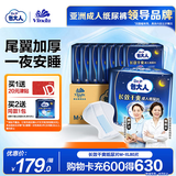 包大人（Dr.P）长效干爽成人纸尿片M-XL码80片产妇老人用男女通用