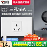 公牛（BULL）118型开关插座面板多孔组合九孔网络线三联四联连体插座面板G04白 三孔16a空调（1位） 插座