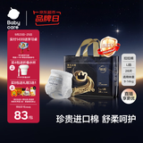 babycare非凡大师拉拉裤L28(9-14kg)新生儿婴儿尿不湿超薄透气