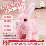 Honey Joy仿真毛绒儿童玩具兔兔会走会叫电动宠物粉兔子男孩女孩生日礼物