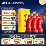 口子窖六年型 兼香型白酒 52度 450ml*6瓶 整箱装 中秋礼赠