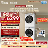 小天鹅（LittleSwan）小乌梅3.0奶油白 洗烘套装 10KG滚筒洗衣机全自动+变频热泵式烘干机家用 TG10VE40W+E40W 京东自营