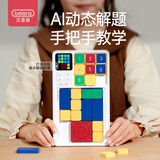 贝恩施超级华容道玩具男女孩小学生电子数字磁力拼图毕业生日礼物