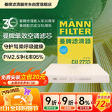 曼牌滤清器（MANNFILTER）空调滤清器空调滤芯CU2733沃尔沃S80S60LXC60S80揽胜极光发现神行