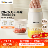 小熊（Bear）婴儿辅食机打泥机 宝宝料理机 搅拌机 佐料机 家用绞肉机 绞馅碎肉机 双杯双刀 QSJ-T02W8