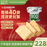 900应急压缩饼干200g*40家庭长期储备物资户外运动代餐方便即食干粮