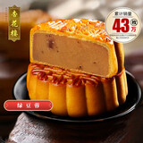 杏花楼老字号广式玫瑰豆沙月饼五仁蛋黄肉松莲蓉火腿100g上海特产糕点心 【沙而不腻】绿豆蓉月饼100g