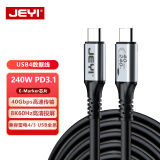 佳翼（JEYI）USB4全功能双Type-C数据连接线40Gbps传输240W快充PD3.1安卓手机CC充电线 0.5米