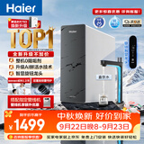 海尔（Haier）【鲜活水793升级款整机0阻垢】新款鲜活水Pro1200G 6年长效膜抑菌反渗透家用厨下直饮净水机R816