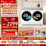小天鹅（LittleSwan）迷你小乌梅极地白双筒洗烘 2KG洗+1KG烘 TNDD20-08AIDEW 哆啦A梦联名 内衣洗衣机全自动 京东自营