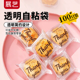 展艺25g自粘袋100只装 太妃糖牛轧糖果花生酥曲奇饼干包装袋