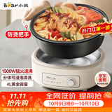 小熊（Bear）电火锅 火锅专用锅电锅家用3-4个人 不粘分体式可拆洗多功能涮肉电煮锅火锅锅 F40P3 4L防烫把手