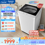 松下（Panasonic）抗菌除螨 波轮 家用全自动洗衣机 10KG 除螨羽绒羊毛洗 XQB100-Q17CS