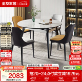 全友家居 岩板餐桌椅组合现代简约方圆桌伸缩功能可折叠吃饭桌家用