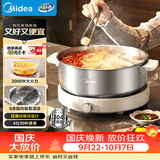 美的（Midea）0涂层鸳鸯电火锅电煮锅不锈钢火锅专用锅分体可拆全钢速沸电火锅电热锅6L多功能锅HGS30G2