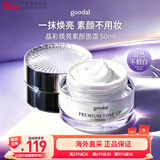 珂莱欧（CLIO）素颜霜蜗牛霜 果达儿提亮肤色遮瑕美白 包装版本随机 50ml *1件装